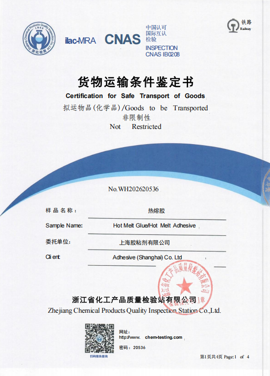 Railway transport safety certificate